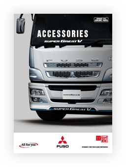 純正アクセサリー | 三菱ふそうトラック・バス株式会社
