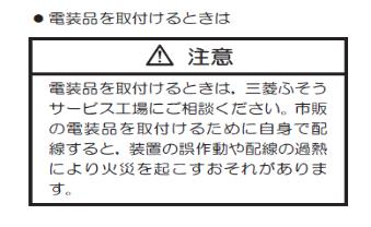 取扱い説明書抜粋