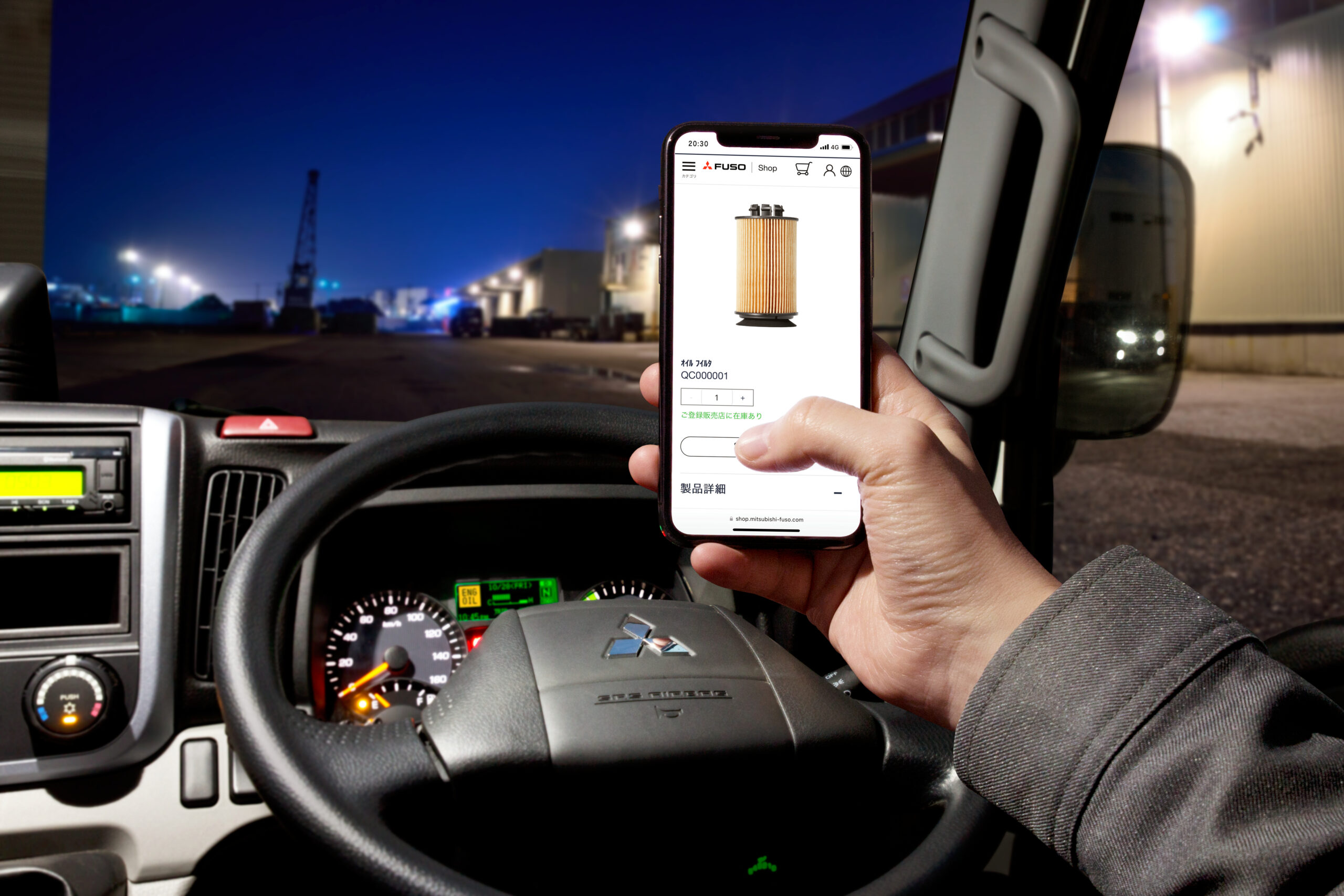 オンラインパーツショップ三菱ふそう_ショップ