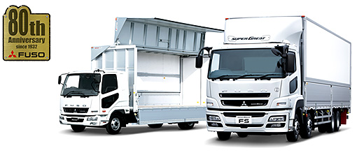 大型トラック「スーパーグレート」及び中型トラック「ファイター」80周年ご愛顧キャンペーン特別仕様車