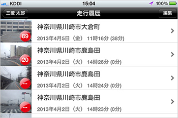 ドライブレコーダー機能画面イメージ