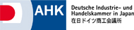 在日ドイツ商工会議所ロゴ
