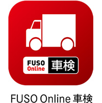 専用導入された「FUSO Online車検」アイコン